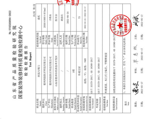 醫(yī)院門檢測報(bào)告